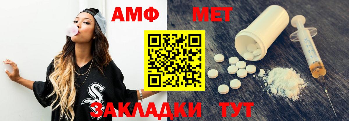 Верхний Уфалей  Амфетамин Premium  Вход с VPN 