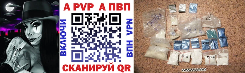 Alpha-PVP мука  даркнет клад  Верхний Уфалей 