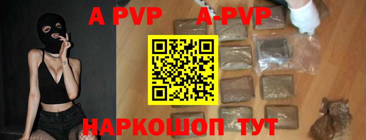 закладки  А ПВП СК  Верхний Уфалей  Вход с VPN  APVP Соль  A PVP Crystall 