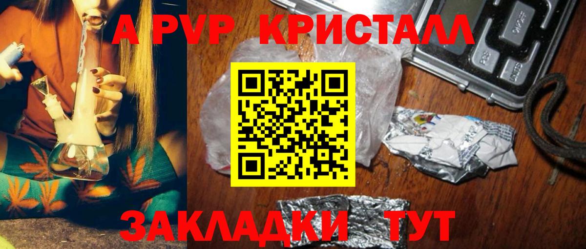 Альфа ПВП крисы CK Верхний Уфалей