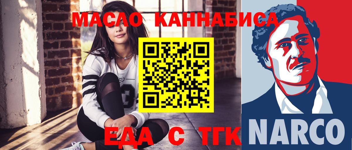 Еда ТГК марихуана  Вход с VPN  Верхний Уфалей 
