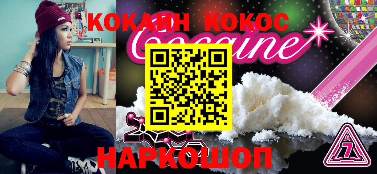 COCAIN 97%  Cocaine  COCAIN Эквадор  Верхний Уфалей  Вход с VPN 