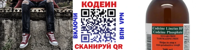 Кодеиновый сироп Lean Purple Drank  blacksprut ТОР  Верхний Уфалей 