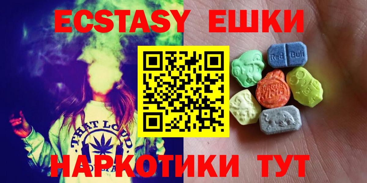 ЭКСТАЗИ VHQ  Вход с VPN  Ecstasy  Ecstasy Philipp Plein    рабочий сайт  Верхний Уфалей 