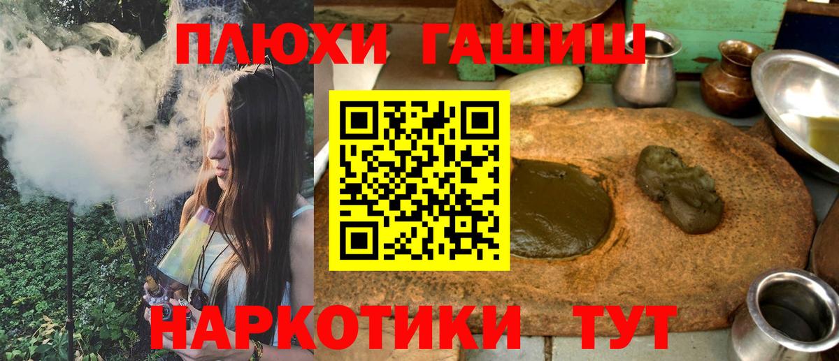 Верхний Уфалей  Гашиш  ГАШ Cannabis  Вход с VPN  ГАШИШ индика сатива 