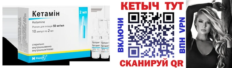 КЕТАМИН VHQ где продают наркотики МЕГА ССЫЛКА Верхний Уфалей