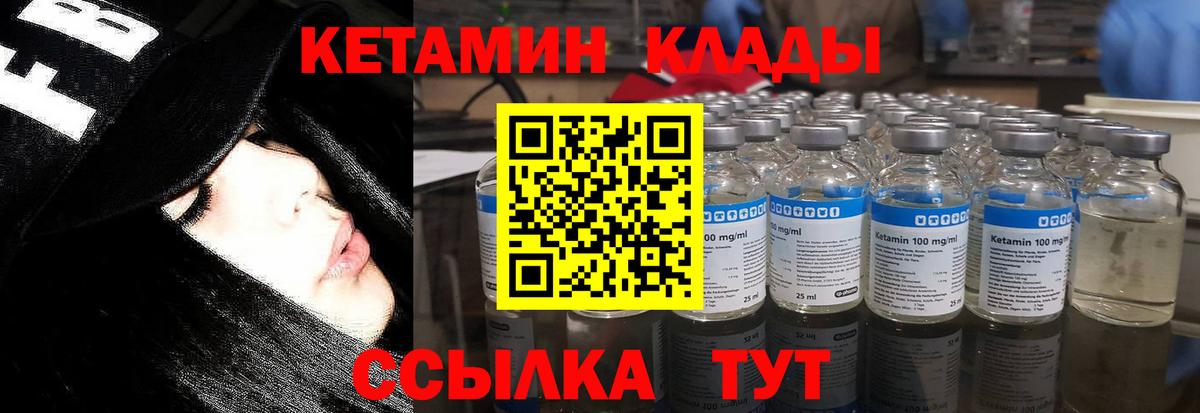 Кетамин ketamine  КЕТАМИН ketamine  Вход с VPN  Верхний Уфалей 