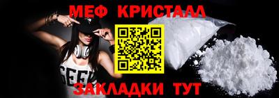 мяу мяу кристалл Баксан