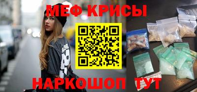 мяу мяу кристалл Баксан