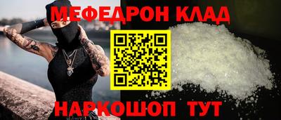мяу мяу кристалл Баксан