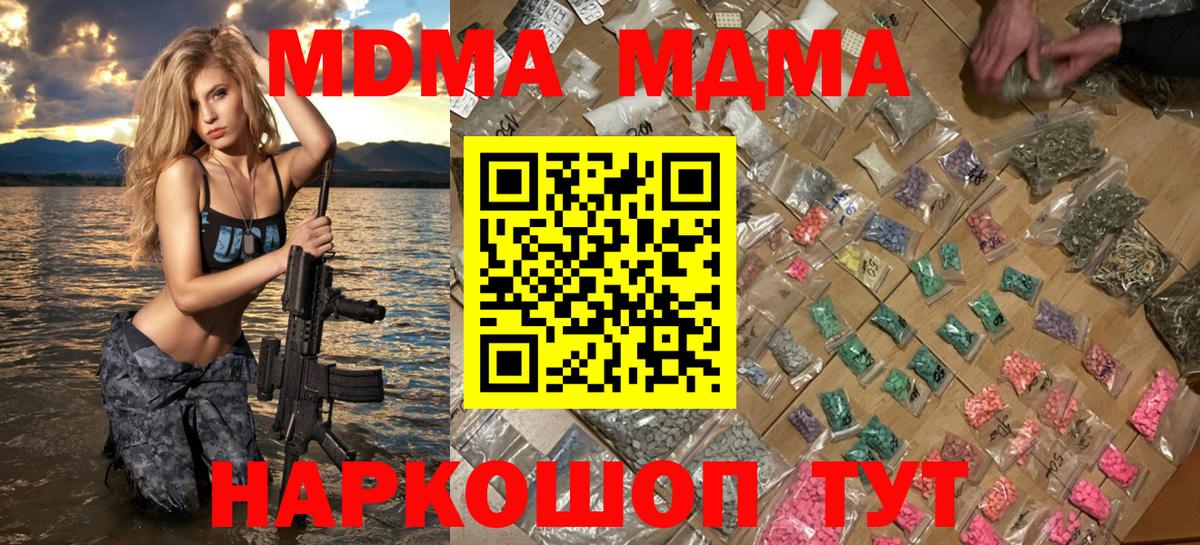 MDMA молли Верхний Уфалей