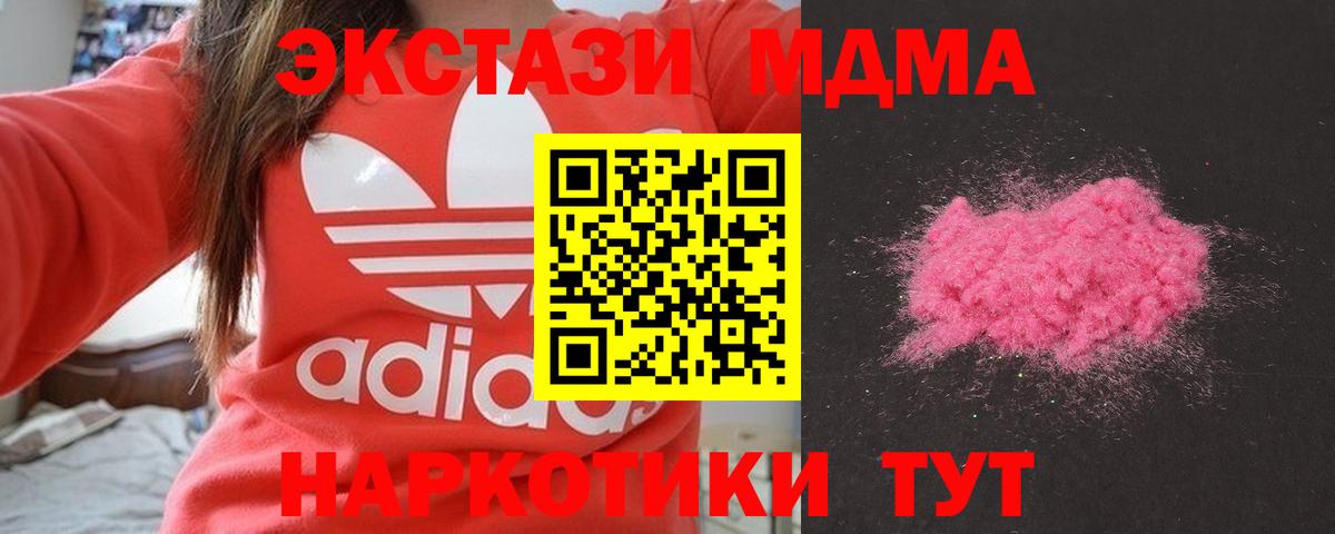МДМА crystal  MDMA Molly  Верхний Уфалей  Вход с VPN 