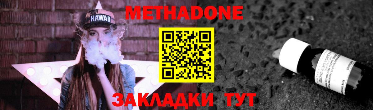 Верхний Уфалей  гидра маркетплейс  мориарти Telegram  Вход с VPN  МЕТАДОН кристалл  МЕТАДОН methadone 