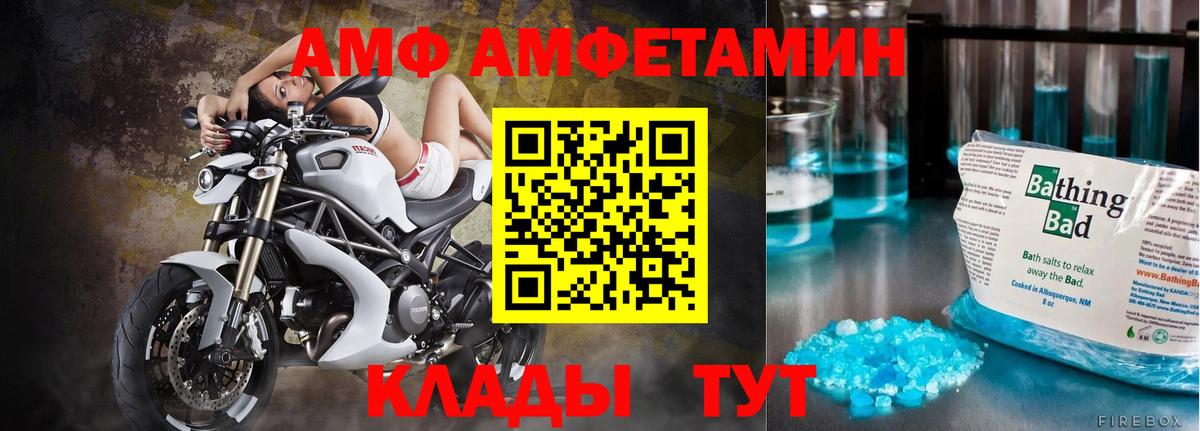 Первитин Methamphetamine  МЕТАМФЕТАМИН  Верхний Уфалей  Вход с VPN 