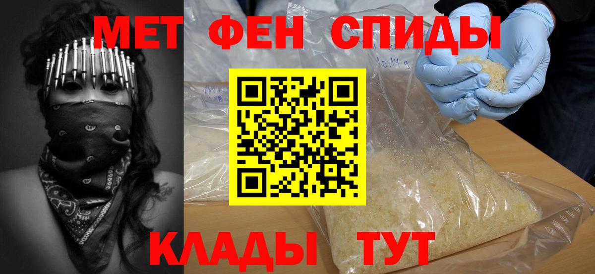 МЕТАМФЕТАМИН пудра Верхний Уфалей
