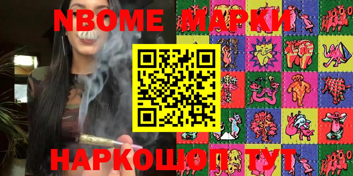 Верхний Уфалей  Марки N-bome  Вход с VPN  Марки 25I-NBOMe 1,5мг 