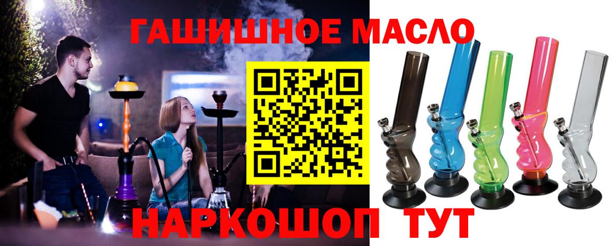сколько стоит  Вход с VPN  Верхний Уфалей  ТГК гашишное масло 